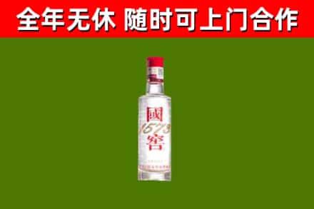 吉木乃烟酒回收1573酒.jpg