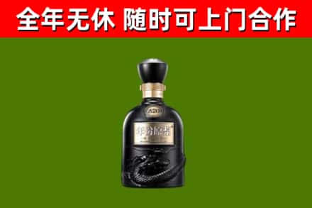 吉木乃回收古井贡酒