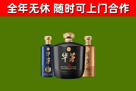吉木乃回收华茅