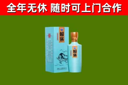 吉木乃烟酒回收纪念赖茅.jpg