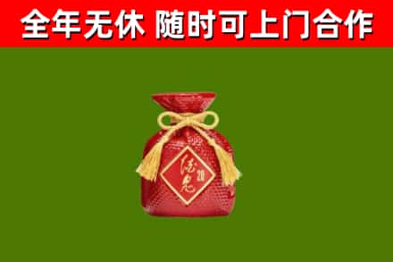 吉木乃烟酒回收酒鬼酒.jpg