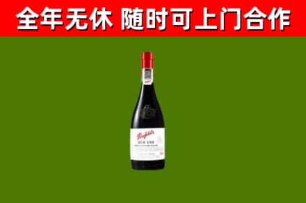 吉木乃回收奔富红酒
