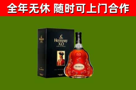 吉木乃烟酒回收轩尼诗XO.jpg