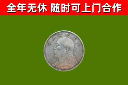 吉木乃烟酒回收袁大头.jpg